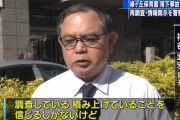 米軍ヘリの部品が空から落ちてきたとされる沖縄の保育園が現場検証をやり直せと要求