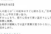 NHK広島「朝鮮人の奴ら」ツイート　民団が人権救済申し立て「民族差別を扇動」