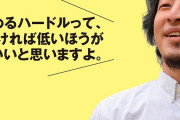 ひろゆきが現在の貯金額を暴露　衝撃数字に騒然　フワちゃん「言っていいんだ」、指原莉乃が「すごい！」