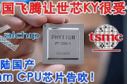 台湾TSMC、中国のスーパーコンピューター企業へのCPU供給を停止