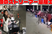 【驚愕動画】中国「生配信工場がコチラw」日本「完敗だ・・・」