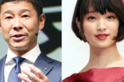 剛力彩芽と前澤元社長が破局