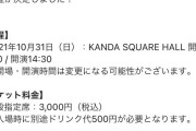 【シャニマス】月末の生配信とリリイベどうすんだよ…