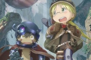 アニメ『メイドインアビス』総集編前後編のBDが11月27日に発売！再放送も決定