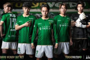 発表からわずか1日で完売…東京ヴェルディの今季1stユニフォーム、Jリーグ公式オンラインストア販売分が全サイズ予定数量に到達