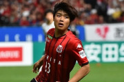 J1湘南、U22日本代表FW岩崎悠人を札幌から期限付き移籍で獲得！仙台退団のFW石原直樹が12年ぶりに復帰（関連まとめ）