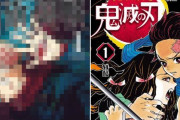 『鬼滅の刃』に続く次のブームはあの漫画！オタクのお前ら流行に乗り遅れるな！！