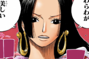 【ONEPIECE -ワンピース】ルフィの嫁ことボア・ハンコックちゃんが危ないｗｗｗｗｗｗｗｗｗｗ
