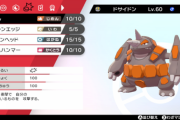 ドサイドンを確実に殺すポケモン