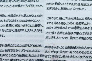 土屋太鳳たんの字がキモいωωωωωωωωωω