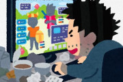 『ゲーム依存』について、日本で初の全国調査・・・普段長時間遊ぶ人ほど仕事や健康に悪影響