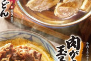【悲報】丸亀製麺のうどん、820円になってしまう