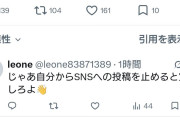 それをSNSで主張？　〜　パヨクさん「もう一度言う！いや何度も言う！選挙でSNSを使用することを禁じるべきだ！」