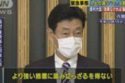 緊急事態宣言、外出自粛の効果が見られなければ｢より強い措置｣が必要　西村大臣