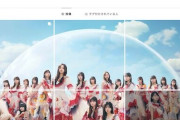 乃木坂46 公式Instagramアカウントが始動！7月27日(土)19:30～よりチートデイMV撮影終了直後メンバーが現地からインスタライブ決定！！！