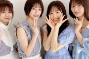 櫻坂46井上梨名×関有美子×武元唯衣×松田里奈の熱いインタビュー掲載！『BIG ONE GIRLS』9月号ソロオフショット公開中