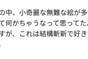 吉田製作所｢5万円で趣味悪い富士山の油絵を買いました！｣