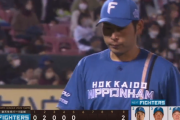 【速報】日ハム加藤、5回終わって45球ｗｗｗｗｗｗｗ