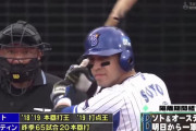 (*^○^*)開幕からソトとオースティンがいれば12得点増え、DeNA打線はセリーグトップの阪神に匹敵する攻撃力だった
