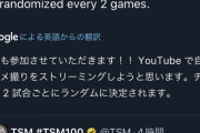 【大惨事】英語vtuber「FPS大会の配信します！」Twitter「ほーん、日本語に訳したろ」　→