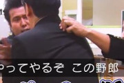 Twitter民「ガキ使のズボン下ろしはいじめを連想させる」