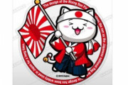 愛国者「僕の曽祖父はインパール作戦に参加して泣きながら味方を艦砲射撃した」