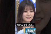 がんばりま~す [ 小坂菜緒 ] #日向坂46