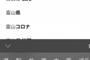 愛媛県ってガチで日本一何もないよな
