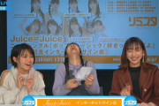 【画像13枚】Juice=Juice 高木紗友希ちゃん、肩出しのセクシーな衣装で登場！