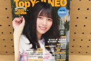 【日向坂46】全国の映画館、書店、レコード店のおひさまが才能発揮しすぎてやばいｗｗｗｗｗｗｗｗ