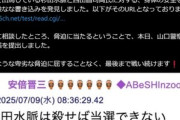 ネット掲示板に参院選候補者の殺害を示唆する書き込み､34歳の男を逮捕｢憂さ晴らしだった｣