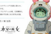 【水星の魔女 21話】エリクトがママと一緒に大量虐サツしていてショックなんだが
