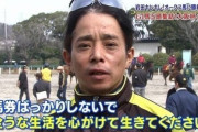 ●勝馬投票券の購入にのめり込んでしまう等の不安のある方へ