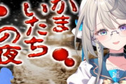 【悲報】皆口裕子に声がそっくり過ぎる系Vtuber・本阿弥あずささん、『かまいたちの夜』配信でうっかりとんでもない事実をバラしてしまうｗｗｗｗｗ