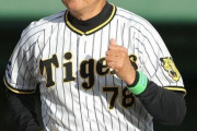 阪神・平田勝男ヘッドコーチ「来年は〝アレ〟目指します。期待してください」