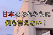 【悲報】「大阪のモスクで早朝４時に大音量」動画、ニューヨークの別モスクだったことが判明ｗｗｗ