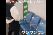 【Z世代】駅のベンチに小便をぶっかけておばあさんを座らす…