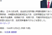 【悲報】菅官房長官、もうダメかもしれない・・・　2分弱に1回のペースで事務方に助けを求めてしまう・・・