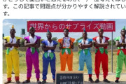【悲報】嵐の二宮和也さん、黒人差別だとTwitterで炎上してしまう……