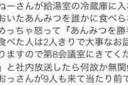 【名作】嘘松さんの始祖、今見てもレベルが高すぎる