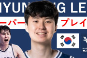 Bリーグ長崎のイヒョンジュンは来季NBAを目指すのか？
