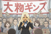 【政治】目新しい物価高対策がまるでない…高市政権「支持率暴落」の予兆がついに見え始めた！