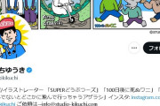 【悲報】100ワニのきくちゆうきさん、ついにフォロワー100万人の座から陥落ｗｗｗｗ