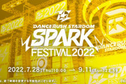【DANCERUSH】(22/07/28)「SPARK FESTIVAL2022」が開催！ 開幕の「RISING DAY」では追加楽曲に「Golden Palms」「Let's Party!!」が登場！！