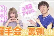 元NMB植村梓「顔が見えないからってひどい事を本人に言う人ってどんな気持ち？」 「自分の発言で人が亡くなるってどんな気持ちですか？」