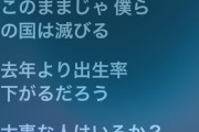 【炎上】櫻坂46「このままじゃ日本は滅びる 出生率が下がる 愛し合いなさい」 秋元康に非難轟々ｗｗｗｗｗｗｗｗｗ