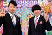 宮迫に戻る場所なし？『アメトーーク！』“ハズレ回”の原因判明
