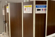 歌舞伎町タワーの「ジェンダーレストイレ」に女性専用の仕切りが立つwｗｗ