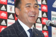 【大悲報】日本サッカー協会幹部の不祥事で代表戦スポンサーが離れる