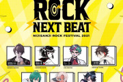 【にじロック】全編3D生バンドライブ『NIJIROCK NEXT BEAT』開催決定！　「小夜ちゃんロキさん3Dうおおおおおおおおおおおおおおおおおおおお」【にじさんじ】